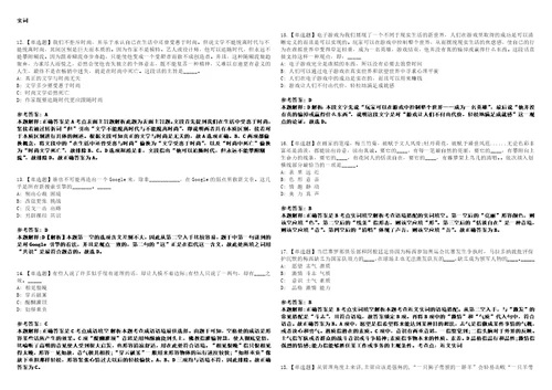 2022年11月2023下半年江苏苏州城市学院公开招聘管理岗位工作人员27人考前冲刺卷I含答案详解版3套