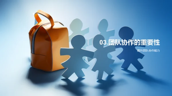 三年级成长之路
