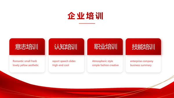 红色签约仪式启动大会战略合作策划PPT动态