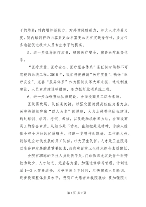 篇一：医院XX年党建工作总结及XX年党建工作规划 (2).docx