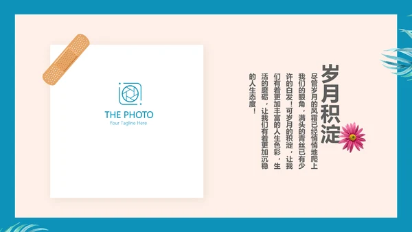 致青春毕业纪念册动态PPT模板