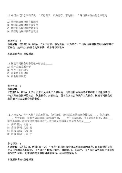 2022年03月2022年安徽马鞍山市妇幼保健院招考聘用劳务派遣人员模拟卷附带答案解析第73期