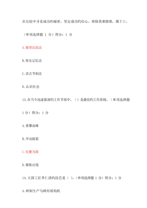 2023年内蒙专技继续教育学习计划考试答案.docx