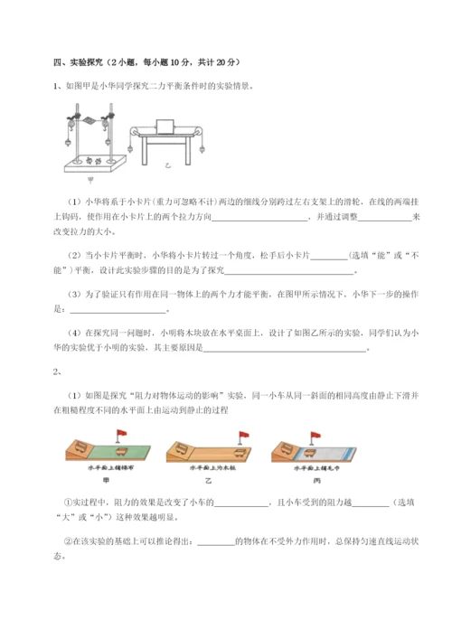 专题对点练习黑龙江七台河勃利县物理八年级下册期末考试难点解析试题（含答案及解析）.docx