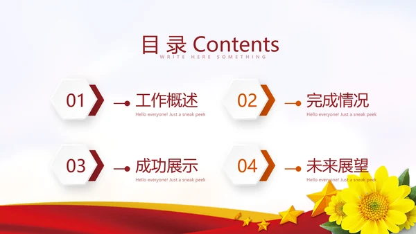 小学生少先队员动态PPT