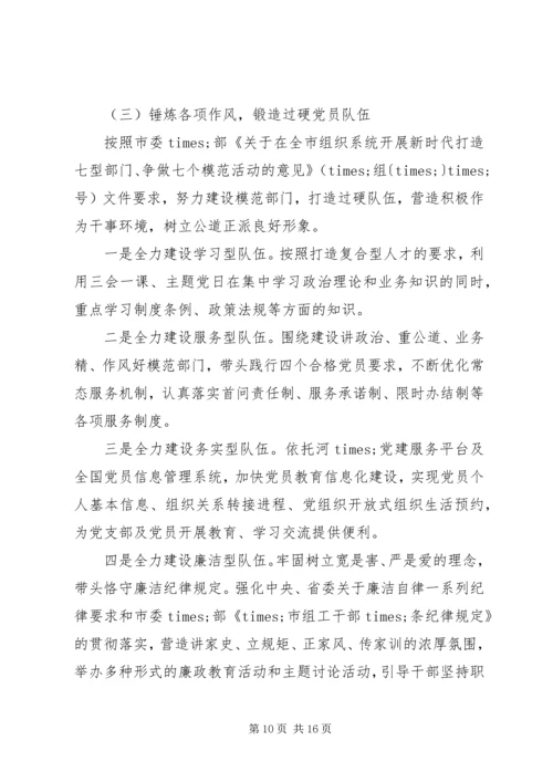 申报创建文明单位申请报告及工作规划工作总结3篇.docx