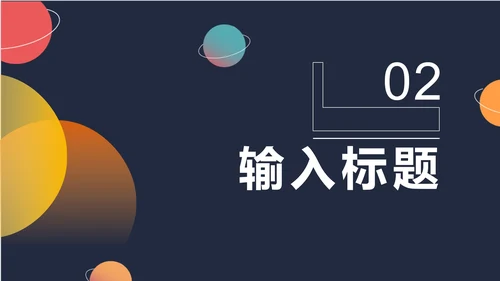 深蓝色扁平风加油高考PPT模板