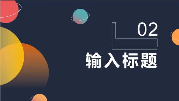 深蓝色扁平风加油高考PPT模板