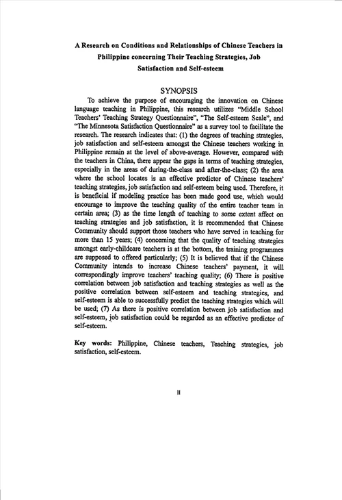 菲律宾华文教师教学策略与工作满意度、自尊的状况及其关系分析发展与教育心理学专业毕业论文
