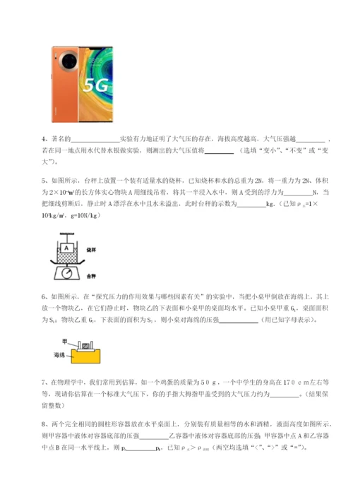 内蒙古赤峰二中物理八年级下册期末考试单元测评练习题（解析版）.docx