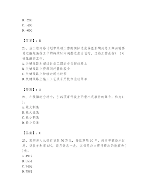 2024年设备监理师之质量投资进度控制题库含答案（预热题）.docx