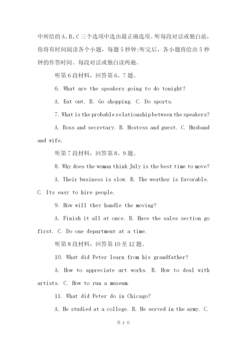 2023全国乙卷高考英语真题试题.docx