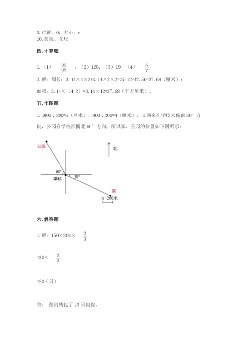 2022六年级上册数学期末测试卷含答案【考试直接用】.docx