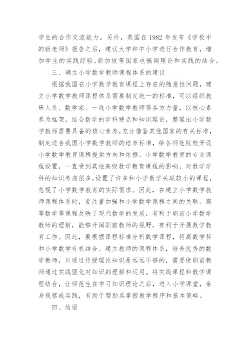 数学大学本科生毕业论文.docx