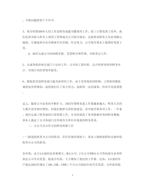 精编财务工作心得体会范文.docx