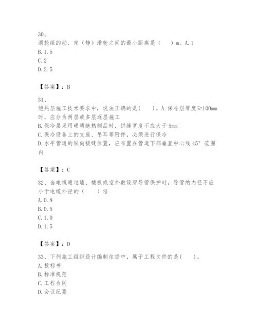 2024年一级建造师之一建机电工程实务题库精品【突破训练】.docx