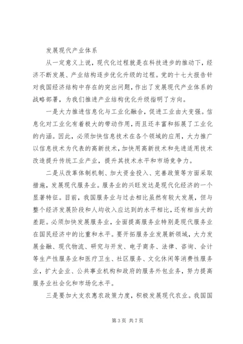 国民经济发展报告.docx