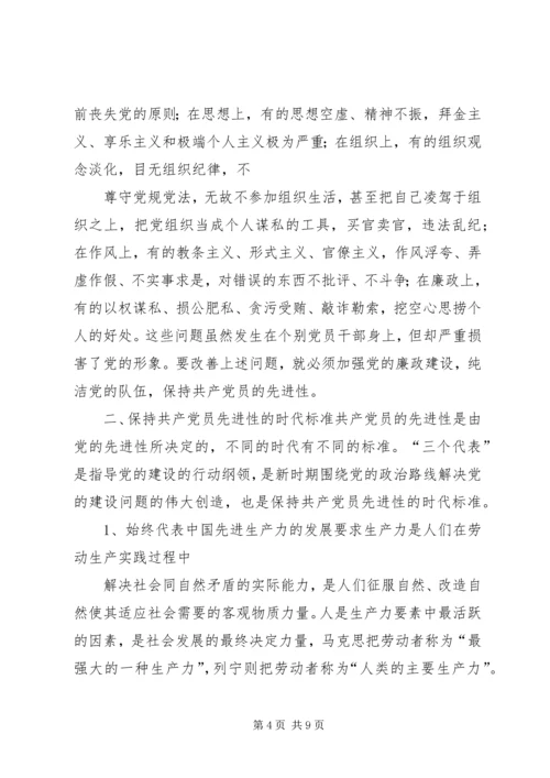 学习周保中心得体会 (5).docx