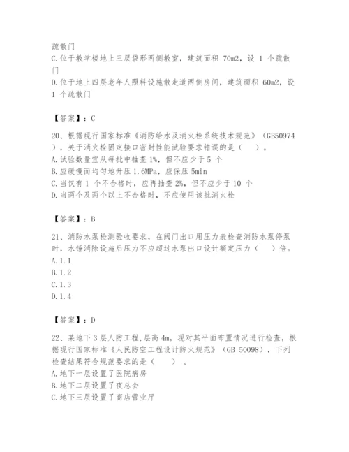 注册消防工程师之消防技术综合能力题库及参考答案【巩固】.docx