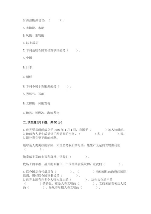 人教部编版六年级下册道德与法治期末测试卷含答案（a卷）.docx
