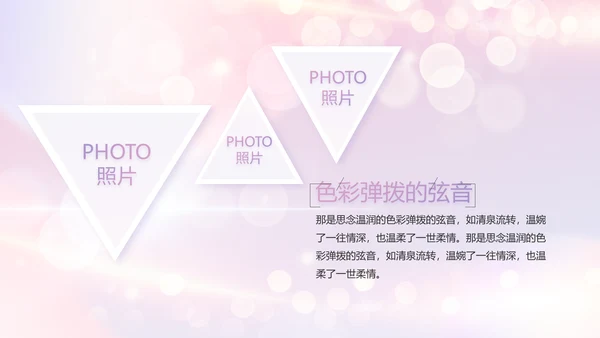 梦幻生日快乐生日派对纪念册电子相册PPT