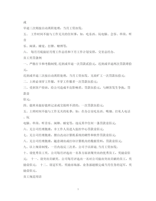 2023年跑腿公司管理制度.docx