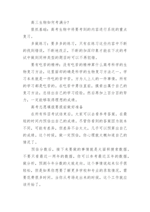 2023天津市普通高中学业水平选择性考试生物试题及答案.docx