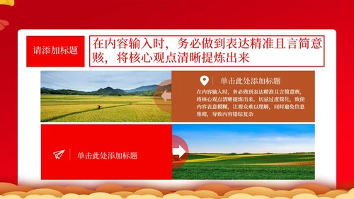 红色党政风红色文化与现代传播PPT模板