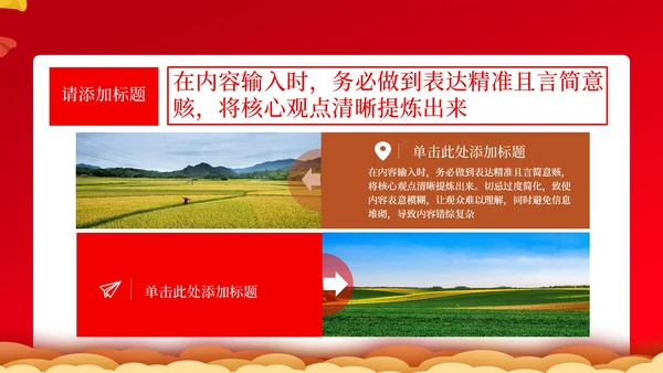 红色党政风红色文化与现代传播PPT模板