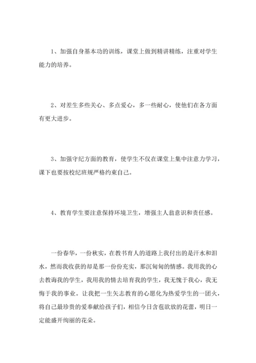 初中年级历史教师个人心得总结优秀范文.docx
