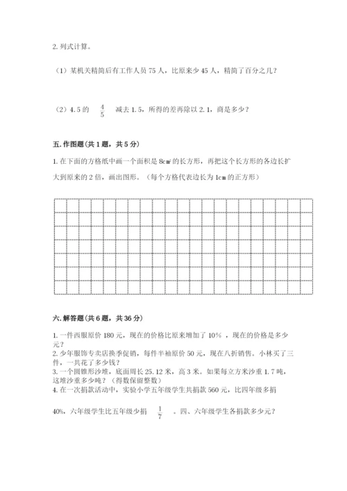 北师大版小学六年级下册数学期末检测试题及参考答案（b卷）.docx