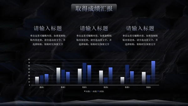 黑色简约高级纹理年终工作总结PPT模板