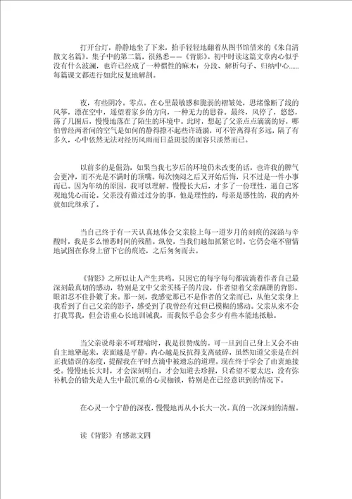 庖丁解牛读书心得800字5篇优秀范文