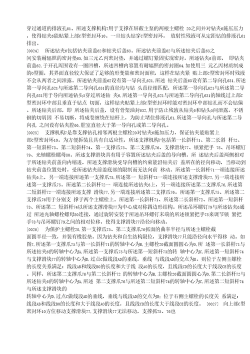 CN110570965A一种屏蔽主泵上部C型密封环内放射性残液疏排装置、方法