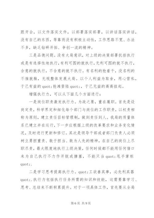 讲规矩守纪律学习心得体会3篇.docx