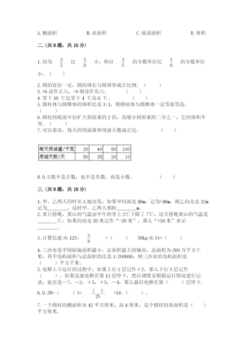 浙江省宁波市小升初数学试卷附参考答案（典型题）.docx