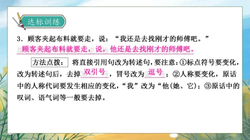 【核心素养】部编版语文三年级下册-语文园地八（课件）