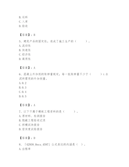 2024年材料员之材料员专业管理实务题库【典型题】.docx