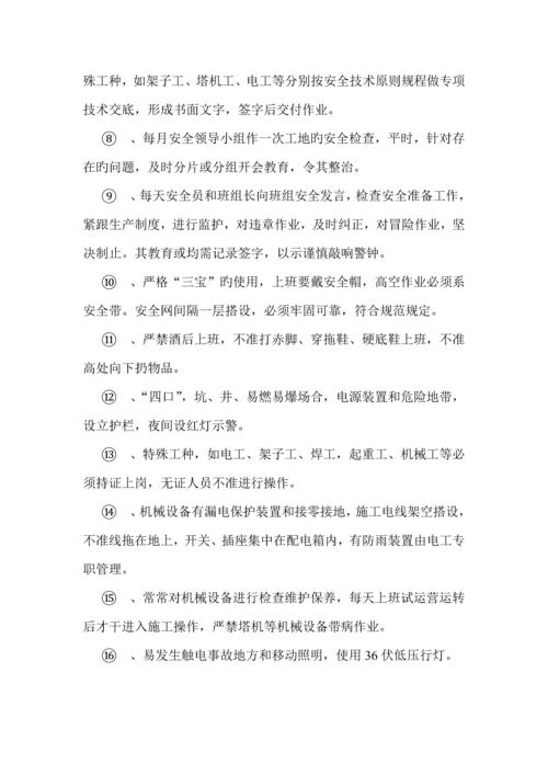 创建文明综合施工样板工地综合计划书.docx