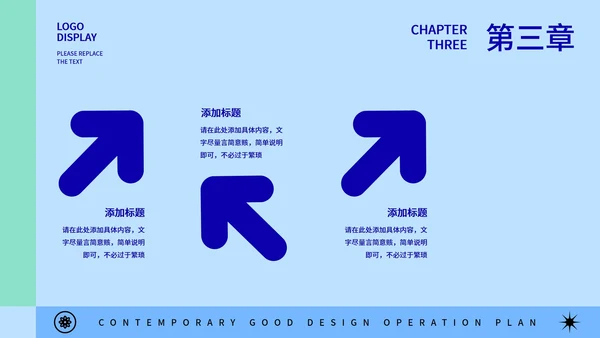 蓝绿拼接几何风运营方案PPT模板