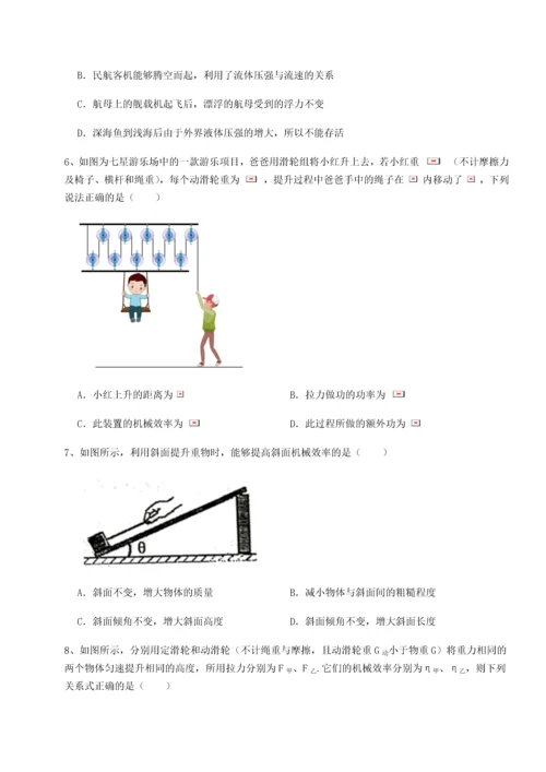 第二次月考滚动检测卷-陕西延安市实验中学物理八年级下册期末考试定向攻克试题（含答案解析）.docx