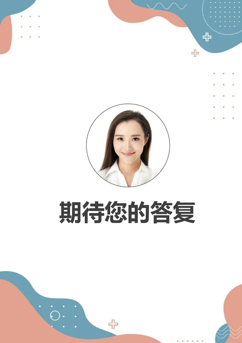撞色简约应届毕业生ui设计师简历套装含自荐信