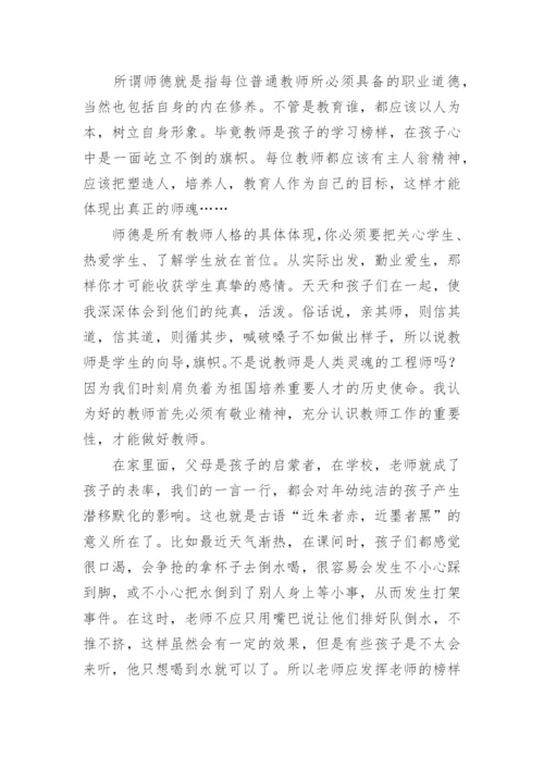 大力弘扬教育家精神心得体会800字范文（精选8篇）.docx