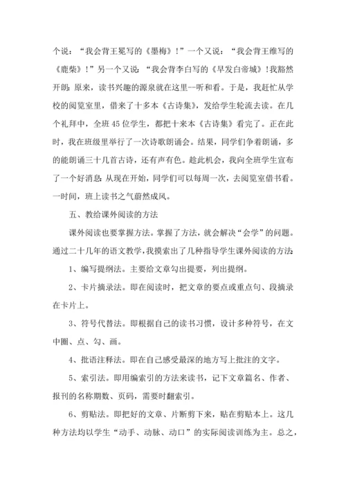 语文老师的核心素养心得五篇.docx