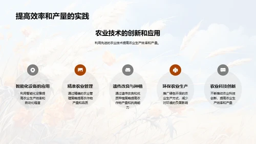 揭秘小满农业