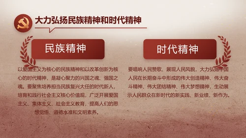 纪检监察党风廉政建设教育动态PPT