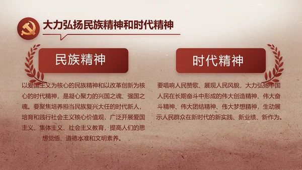 纪检监察党风廉政建设教育动态PPT