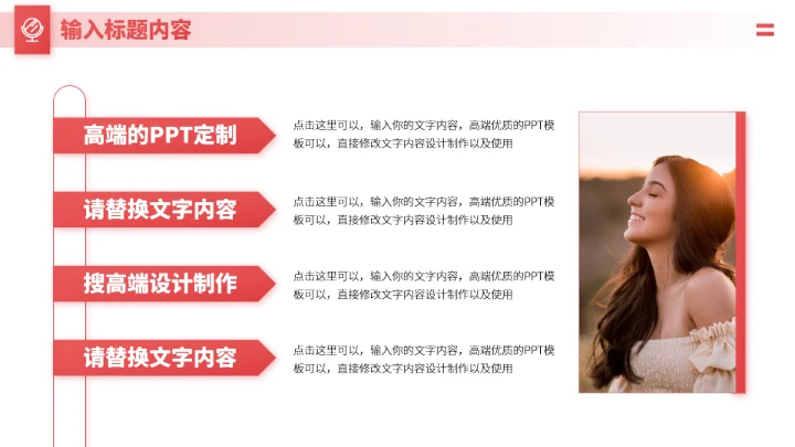 红色医疗医学美容PPT模板