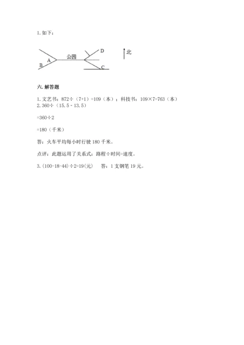 人教版三年级下册数学期中测试卷附参考答案（培优b卷）.docx