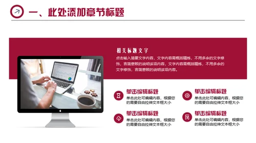 新年工作计划暨年终总结新年贺岁通用PPT模板